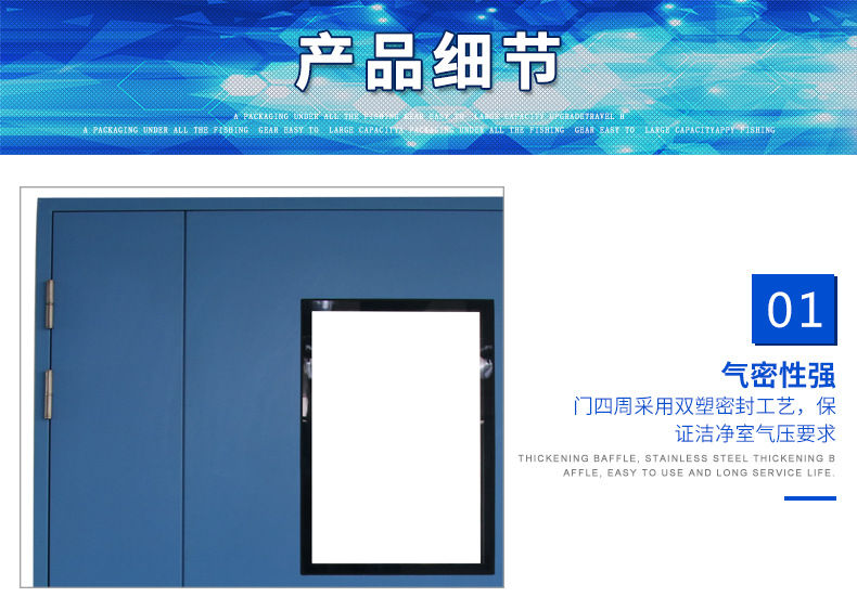 凈化自動(dòng)門