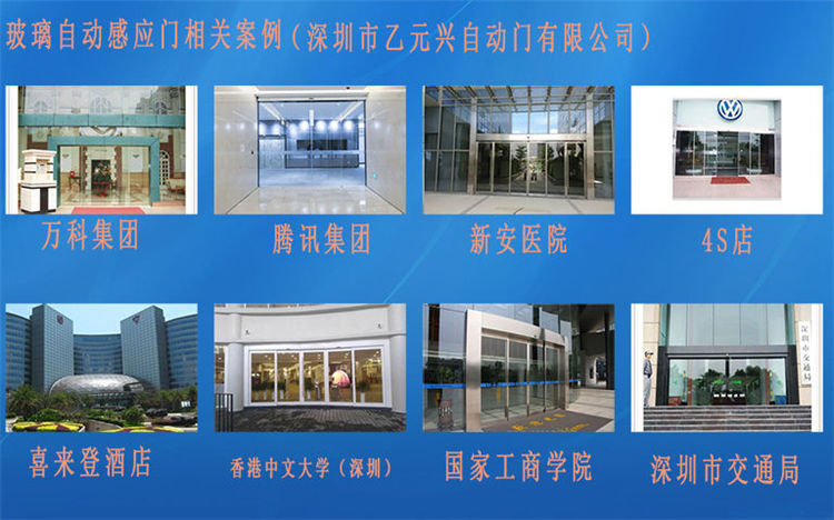玻璃自動感應門工程圖片 玻璃自動感應門工程圖片